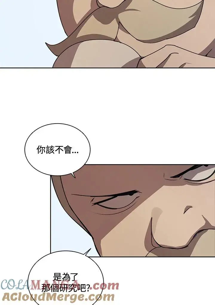 漫画《噬书魔法师》第3话第70张图