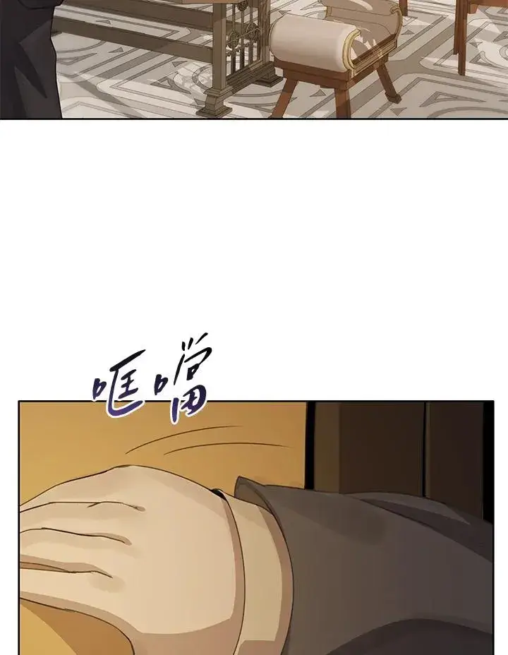 漫画《噬书魔法师》第3话第74张图