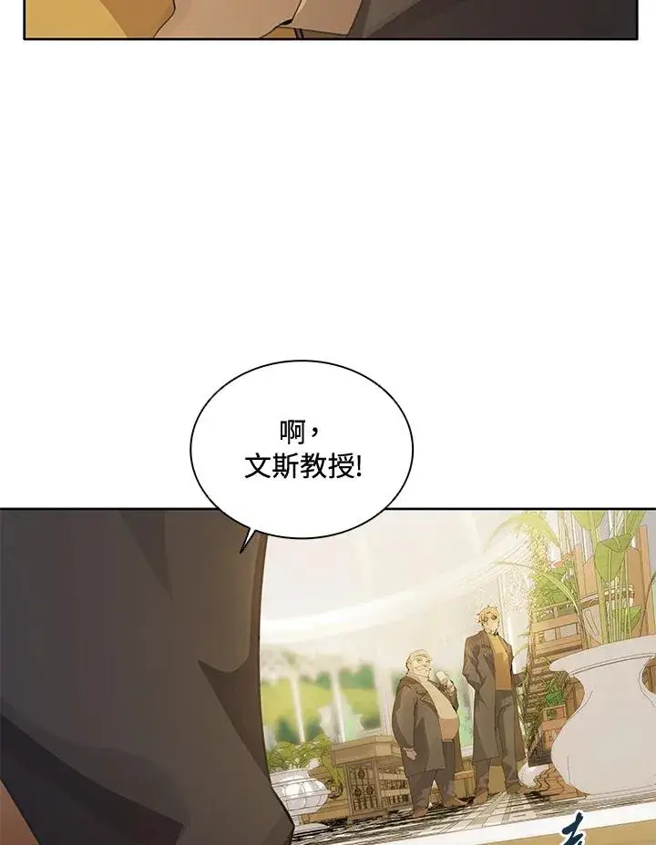 漫画《噬书魔法师》第3话第75张图