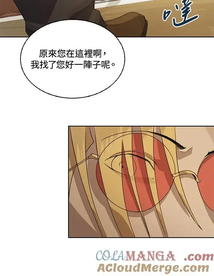 漫画《噬书魔法师》第3话第76张图