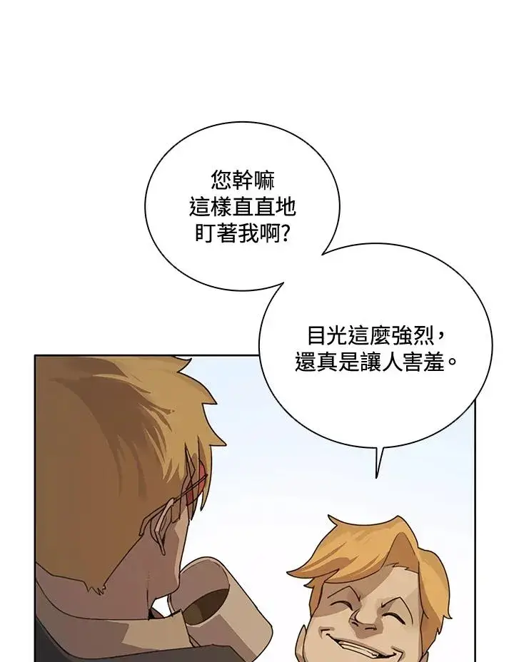 漫画《噬书魔法师》第3话第77张图