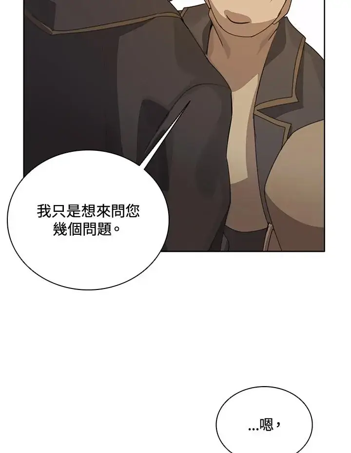 漫画《噬书魔法师》第3话第78张图