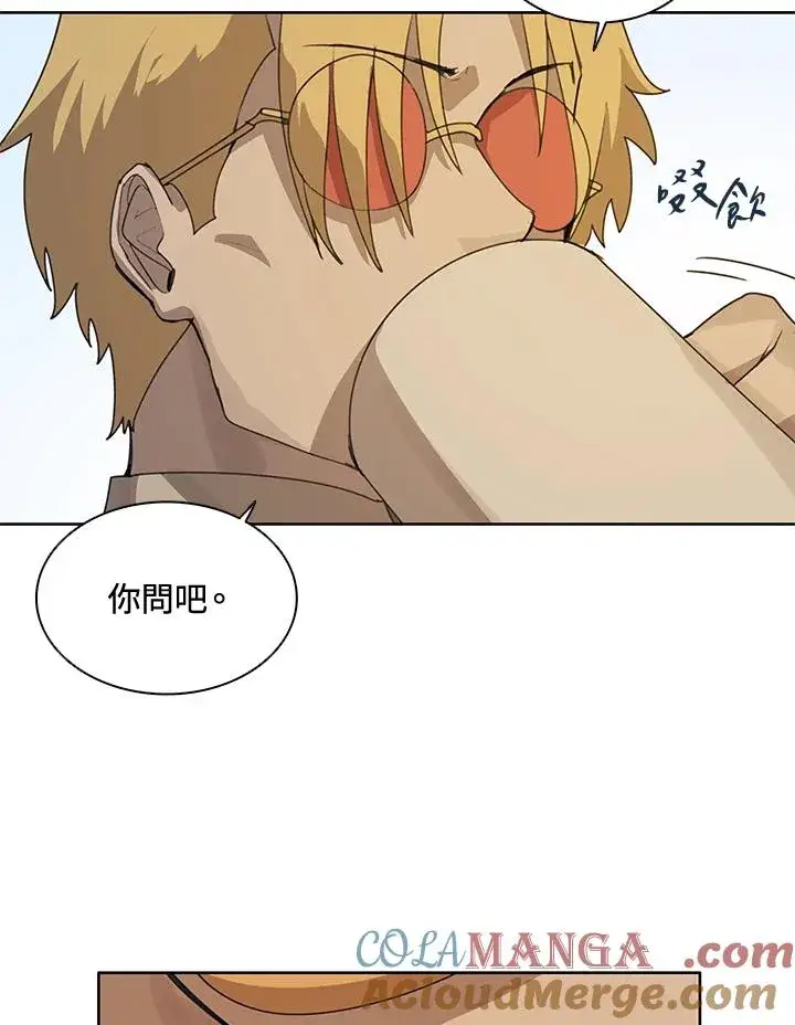 漫画《噬书魔法师》第3话第79张图