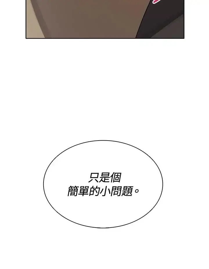 漫画《噬书魔法师》第3话第81张图