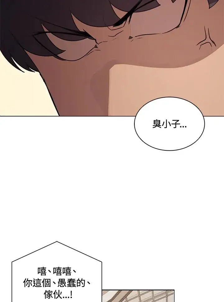 漫画《噬书魔法师》第3话第9张图