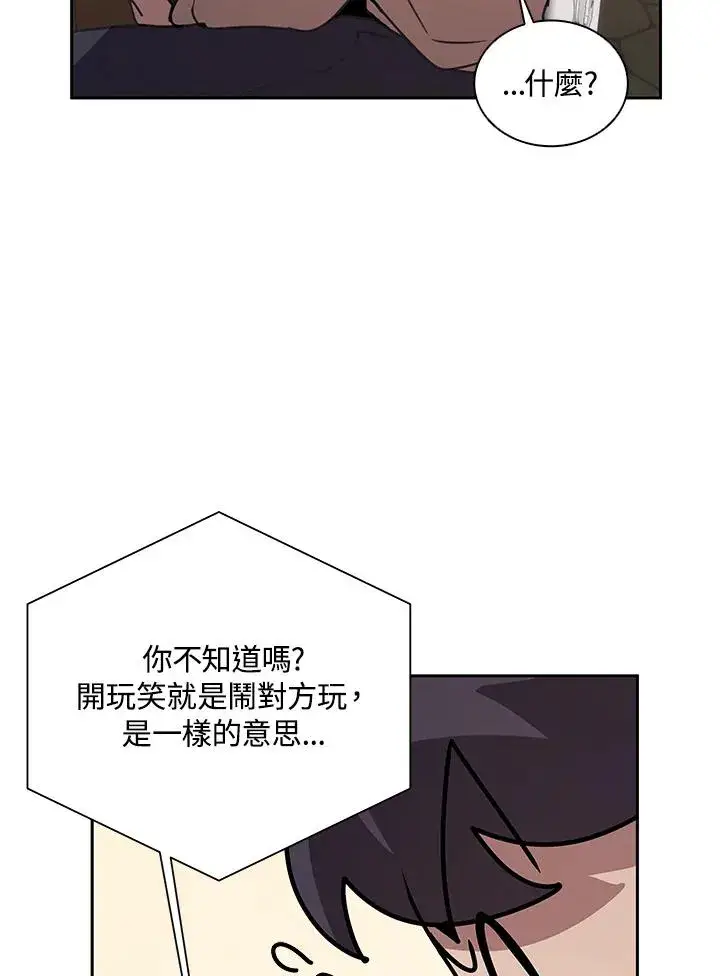 漫画《噬书魔法师》第30话第11张图