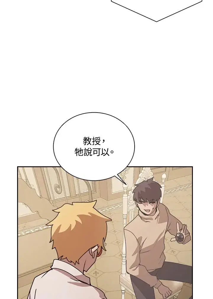 漫画《噬书魔法师》第30话第16张图