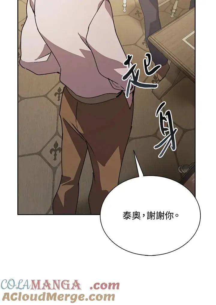 漫画《噬书魔法师》第30话第17张图