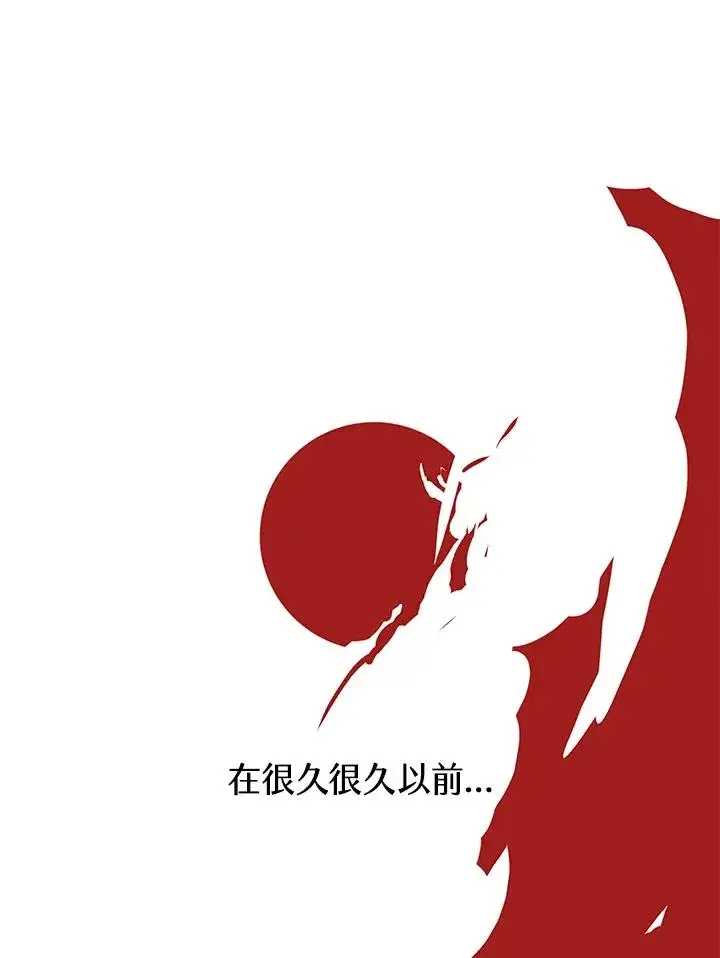 漫画《噬书魔法师》第30话第24张图