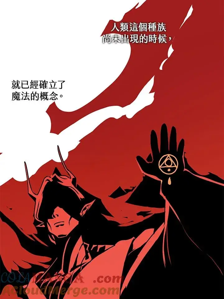 漫画《噬书魔法师》第30话第25张图