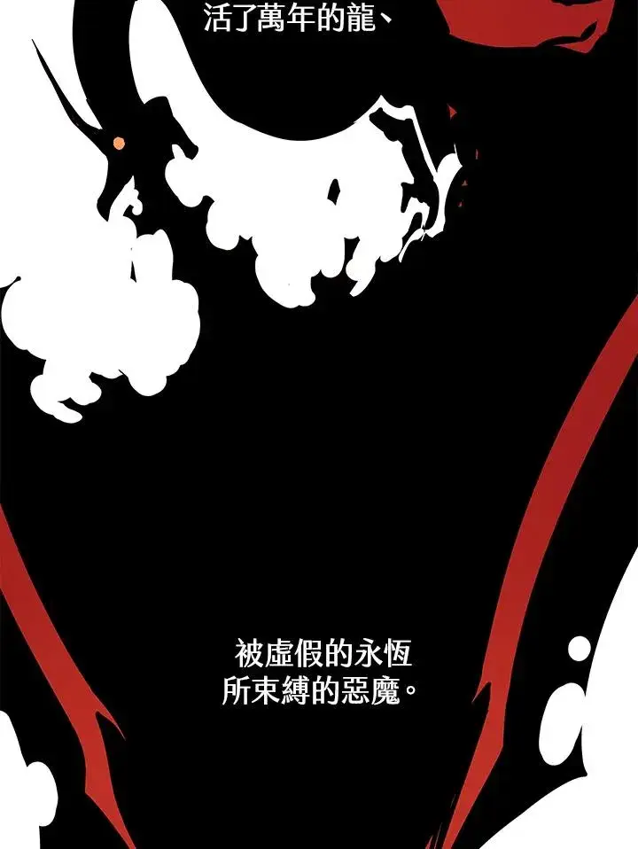 漫画《噬书魔法师》第30话第27张图