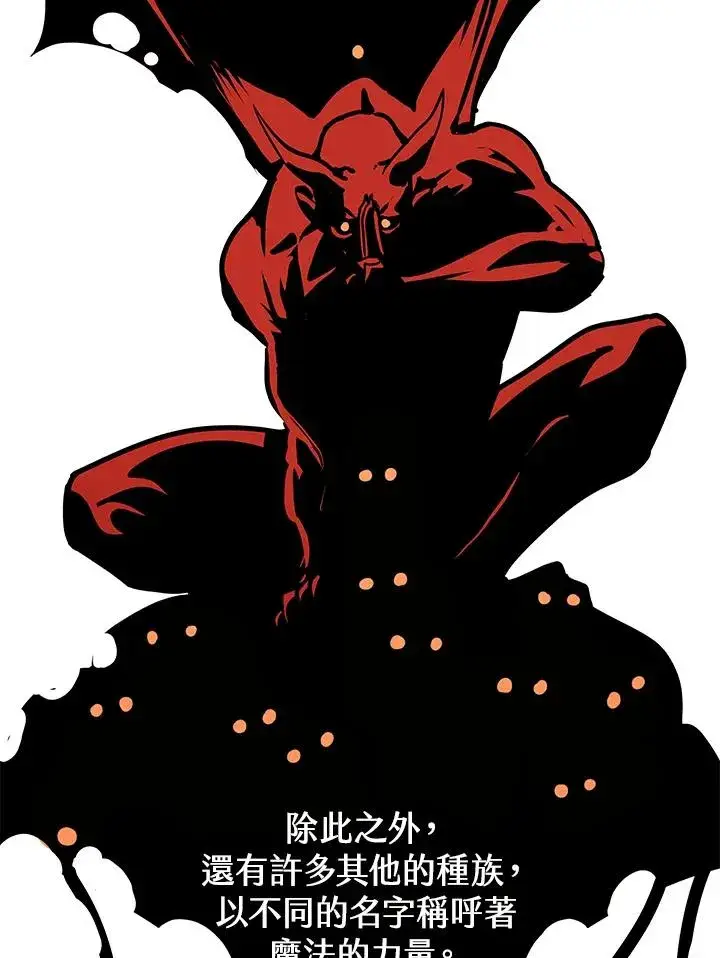 漫画《噬书魔法师》第30话第28张图