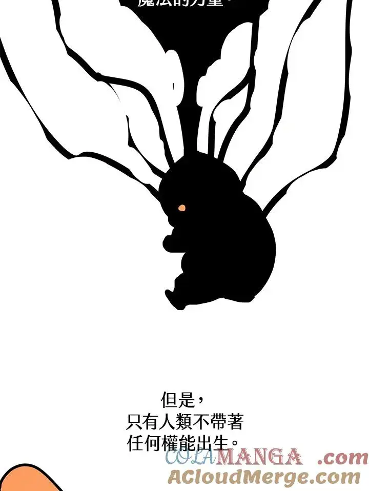 漫画《噬书魔法师》第30话第29张图