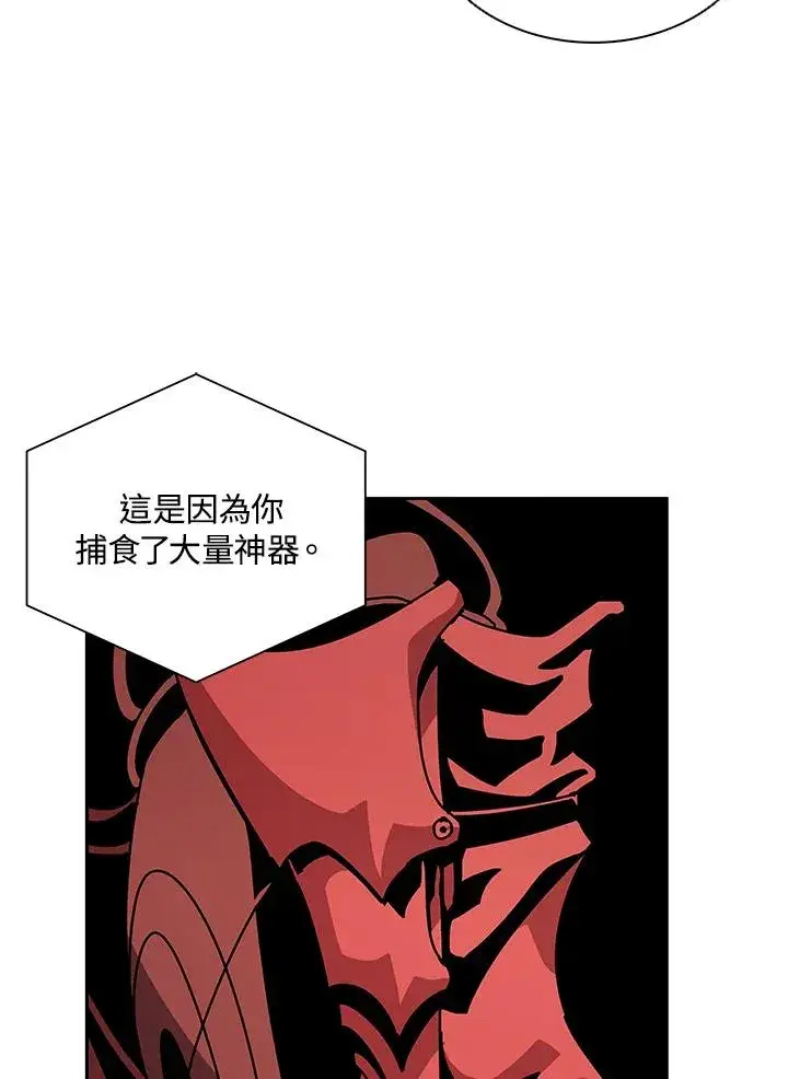 漫画《噬书魔法师》第30话第3张图