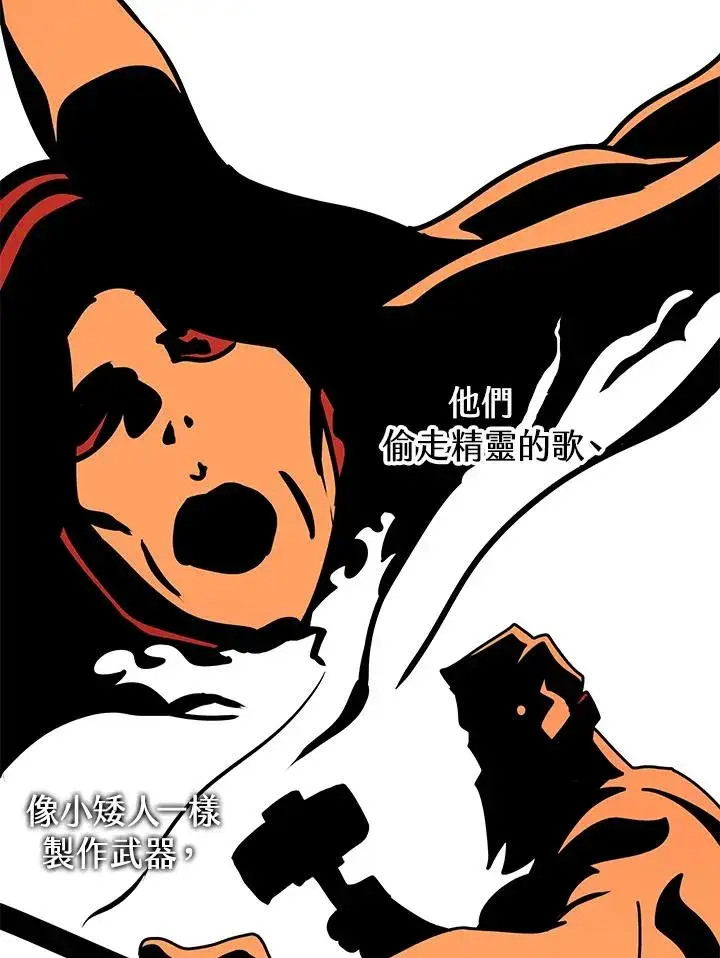 漫画《噬书魔法师》第30话第30张图