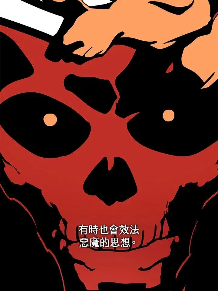 漫画《噬书魔法师》第30话第31张图