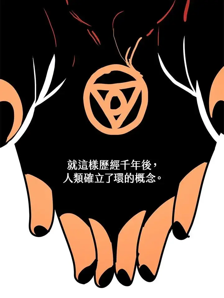 漫画《噬书魔法师》第30话第32张图