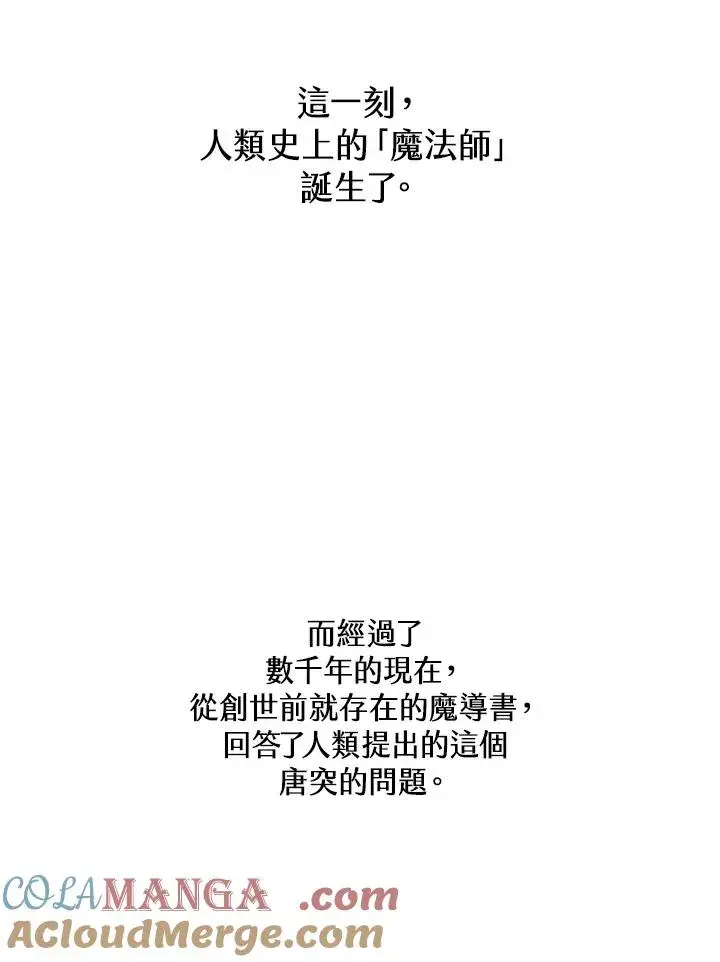 漫画《噬书魔法师》第30话第33张图
