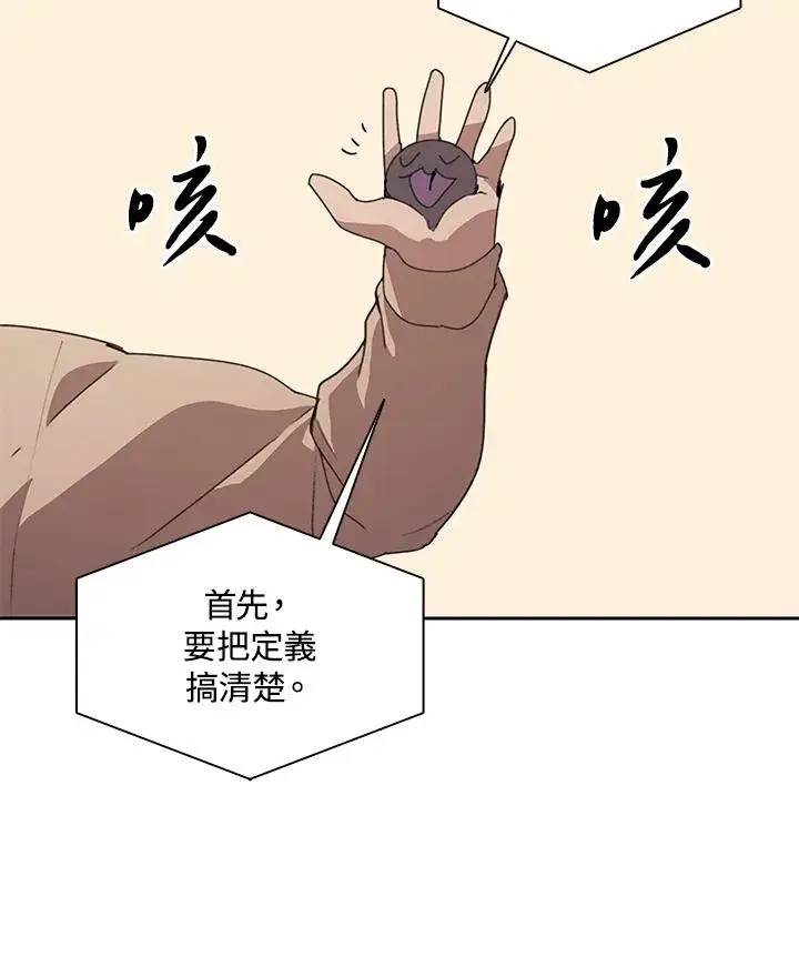 漫画《噬书魔法师》第30话第39张图