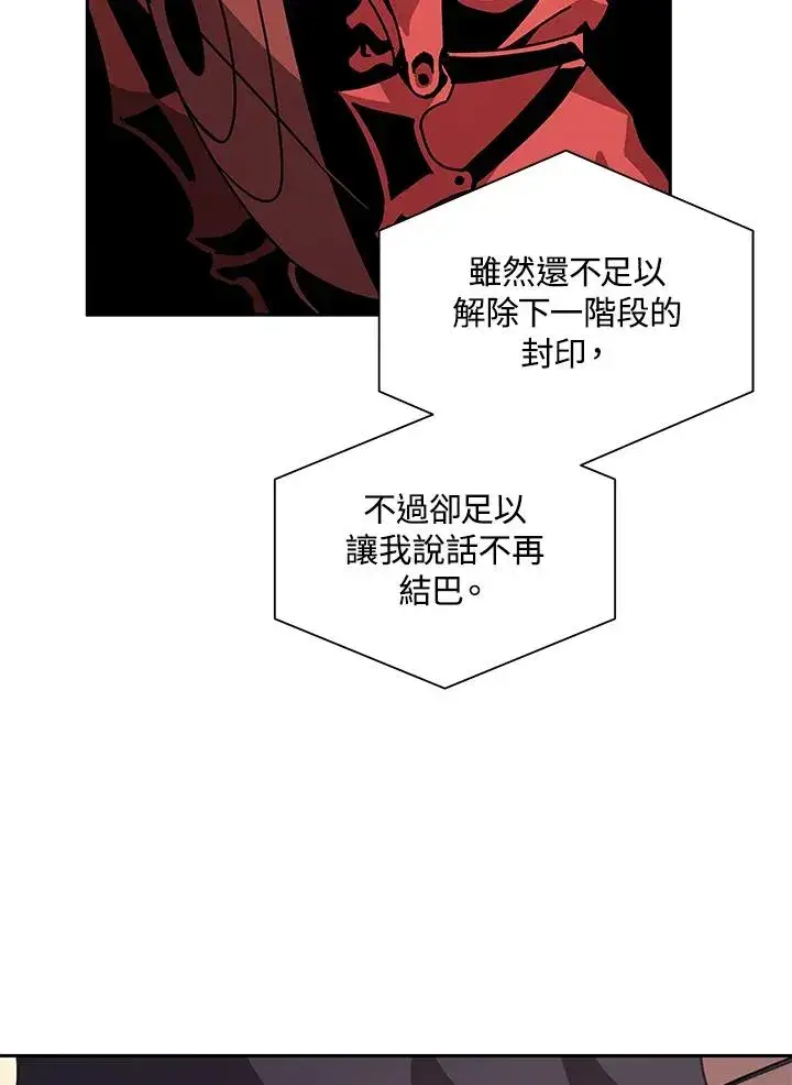 漫画《噬书魔法师》第30话第4张图