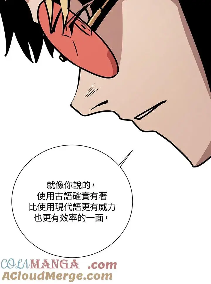 漫画《噬书魔法师》第30话第45张图