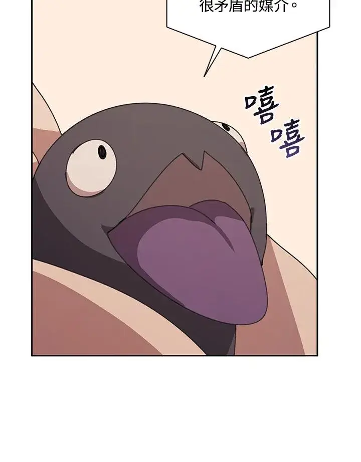 漫画《噬书魔法师》第30话第48张图