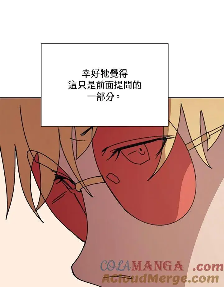 漫画《噬书魔法师》第30话第49张图
