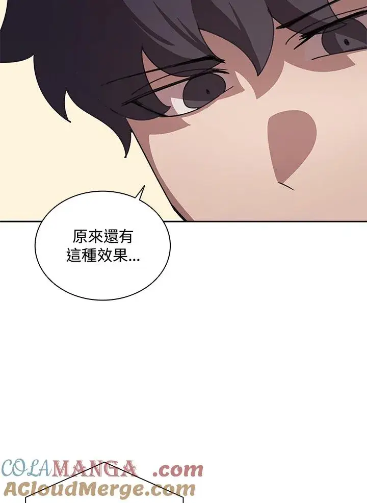 漫画《噬书魔法师》第30话第5张图