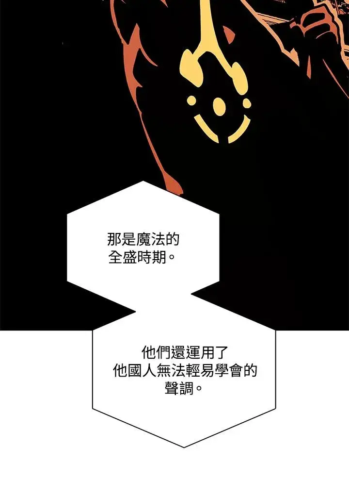 漫画《噬书魔法师》第30话第56张图