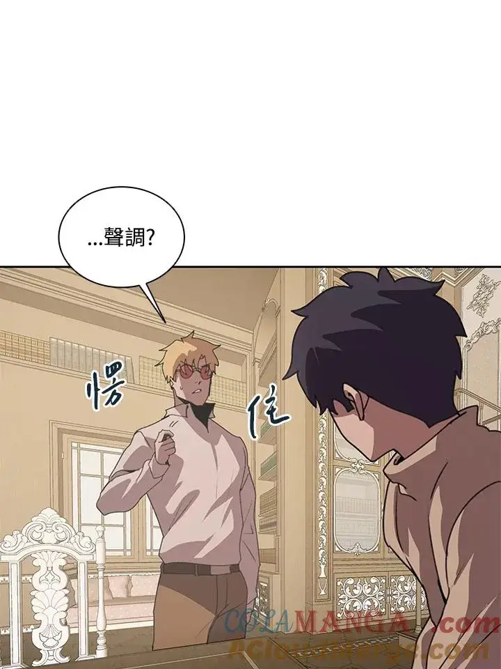 漫画《噬书魔法师》第30话第57张图