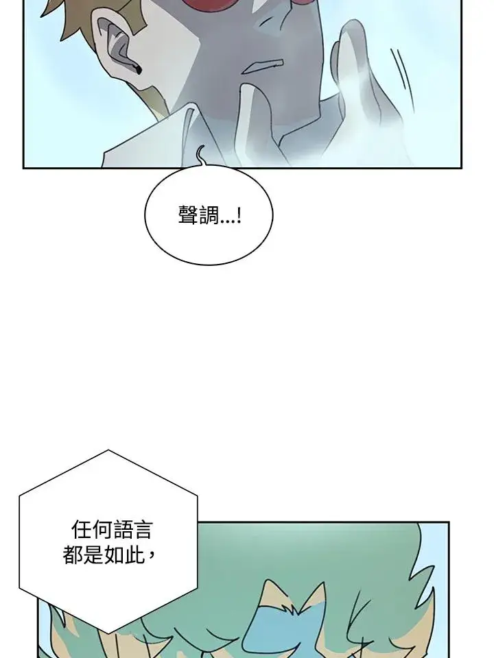 漫画《噬书魔法师》第30话第59张图