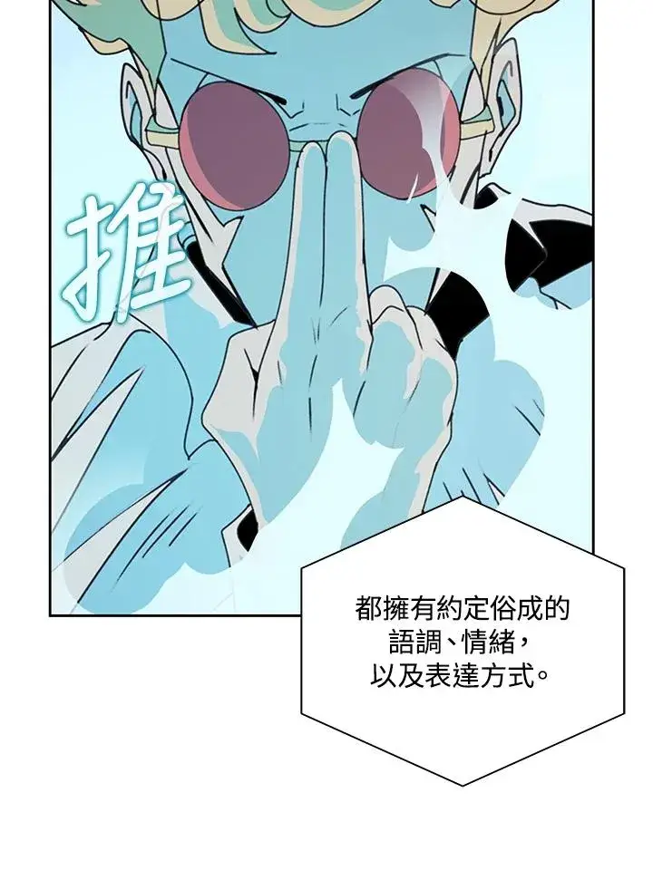 漫画《噬书魔法师》第30话第60张图