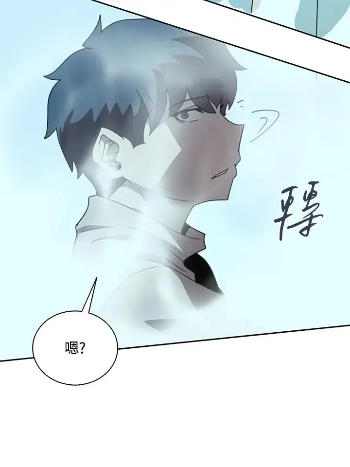漫画《噬书魔法师》第30话第62张图