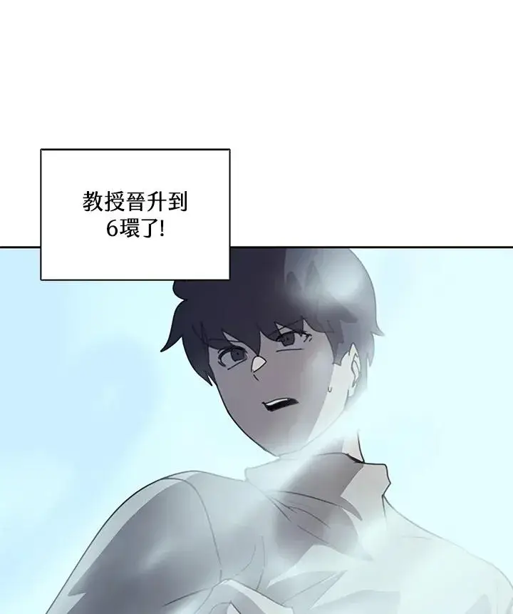 漫画《噬书魔法师》第30话第66张图