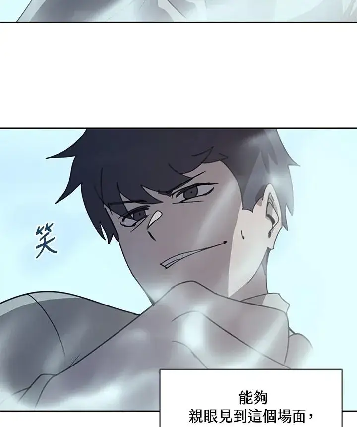 漫画《噬书魔法师》第30话第67张图