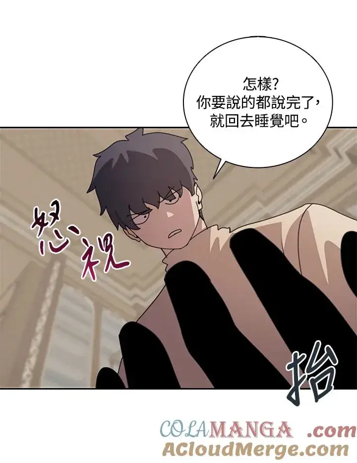漫画《噬书魔法师》第30话第69张图