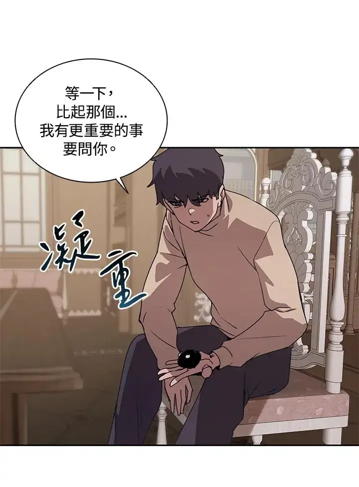 漫画《噬书魔法师》第30话第7张图