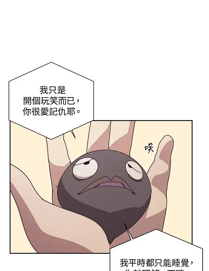 漫画《噬书魔法师》第30话第70张图