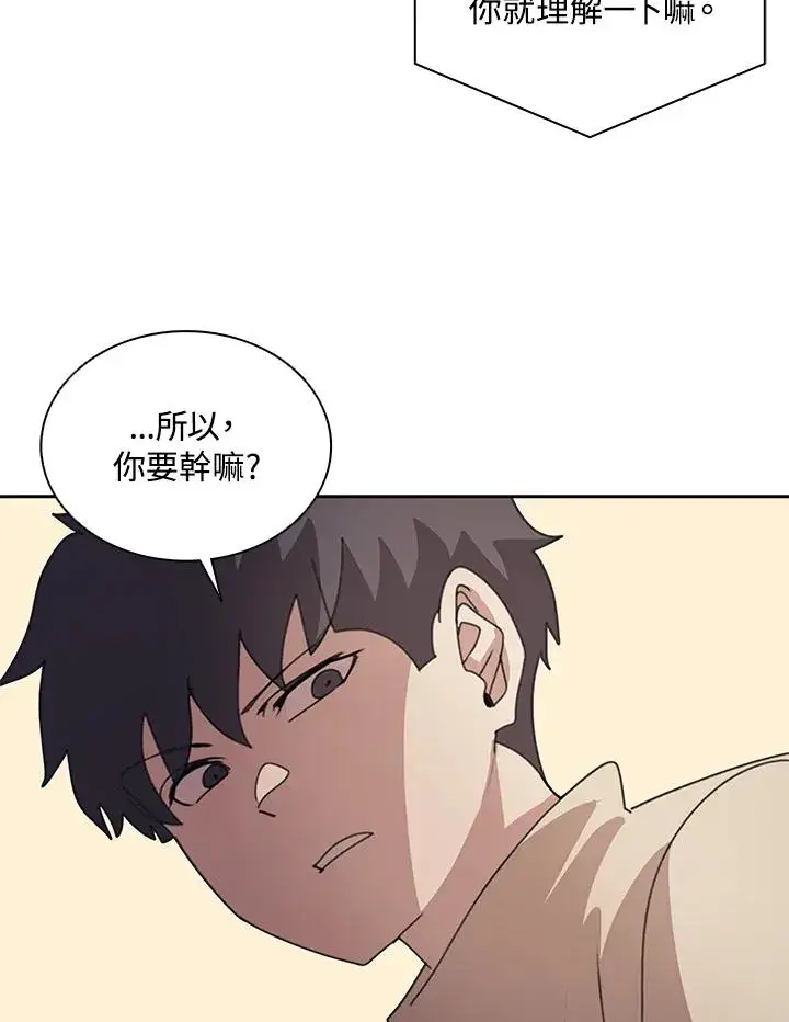 漫画《噬书魔法师》第30话第71张图