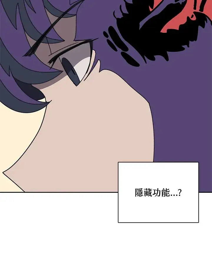 漫画《噬书魔法师》第30话第75张图