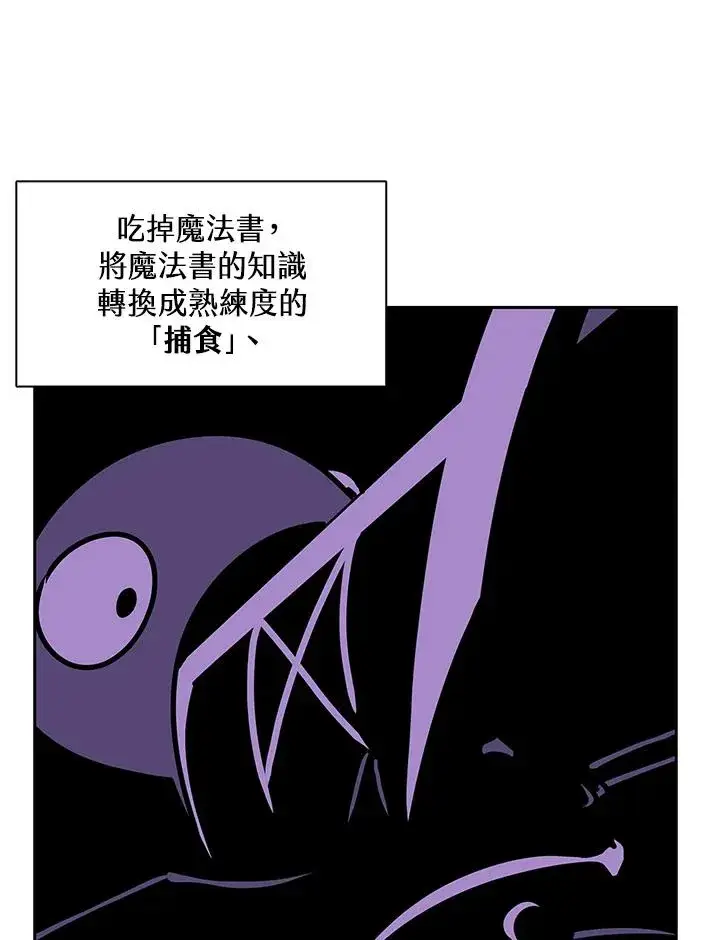 漫画《噬书魔法师》第30话第76张图