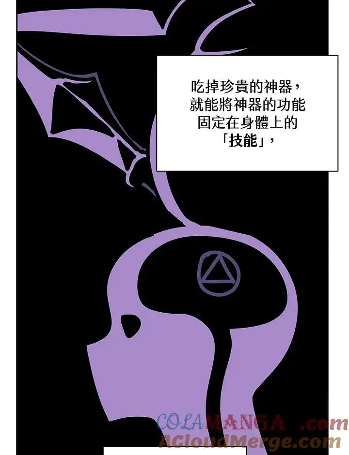 漫画《噬书魔法师》第30话第77张图