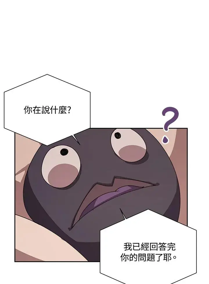 漫画《噬书魔法师》第30话第8张图