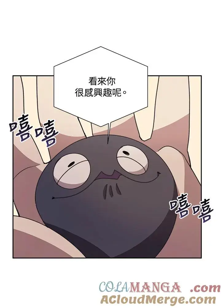 漫画《噬书魔法师》第30话第81张图