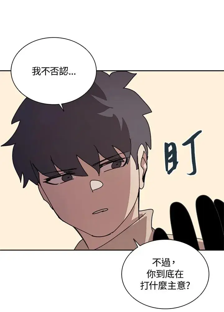 漫画《噬书魔法师》第30话第82张图
