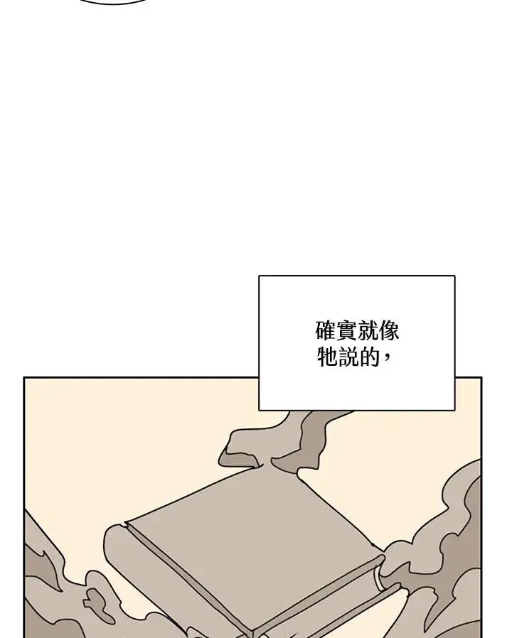 漫画《噬书魔法师》第30话第88张图