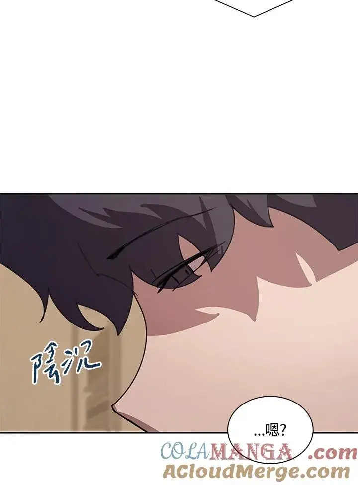 漫画《噬书魔法师》第30话第9张图