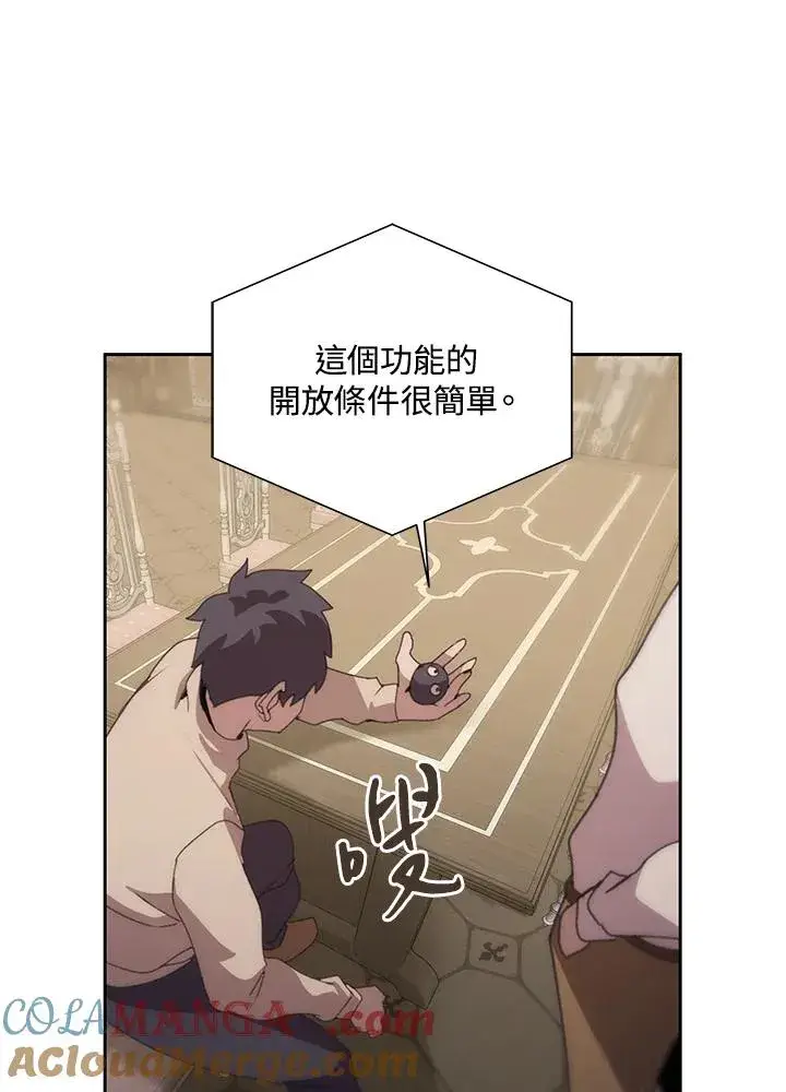 漫画《噬书魔法师》第30话第93张图