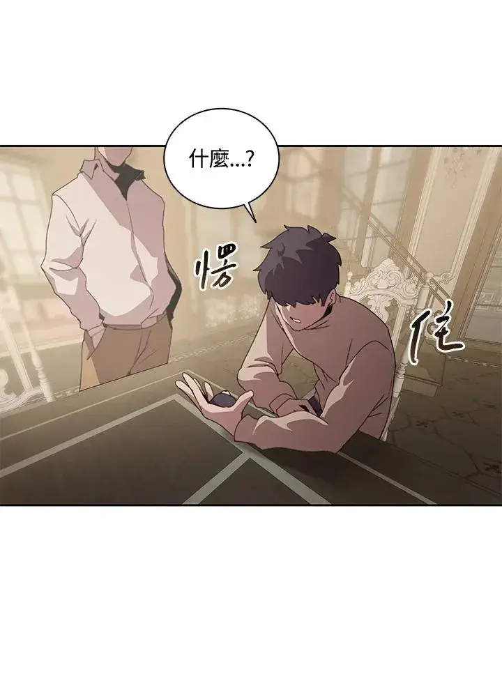 漫画《噬书魔法师》第30话第98张图