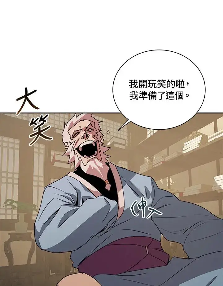 漫画《噬书魔法师》第31话第100张图